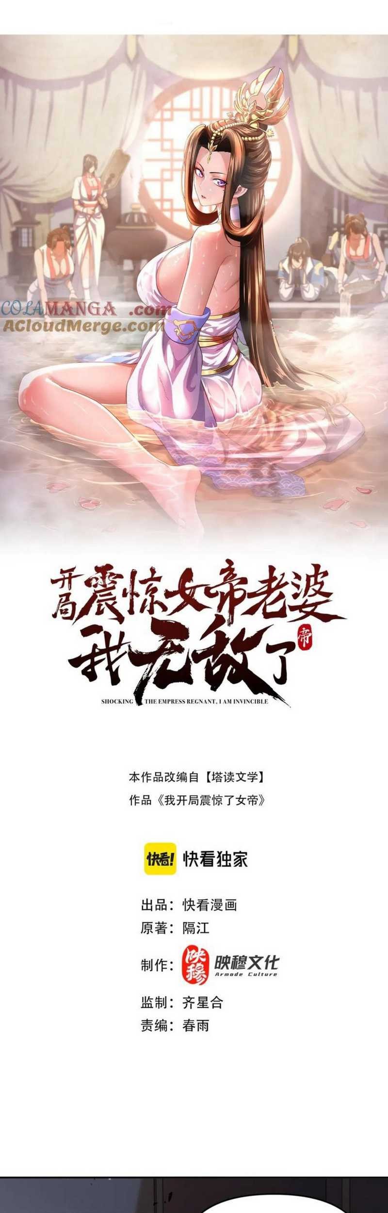 Manhua Invincible After Shocking My Empress Wife Chapter 58 gambar nomor 2