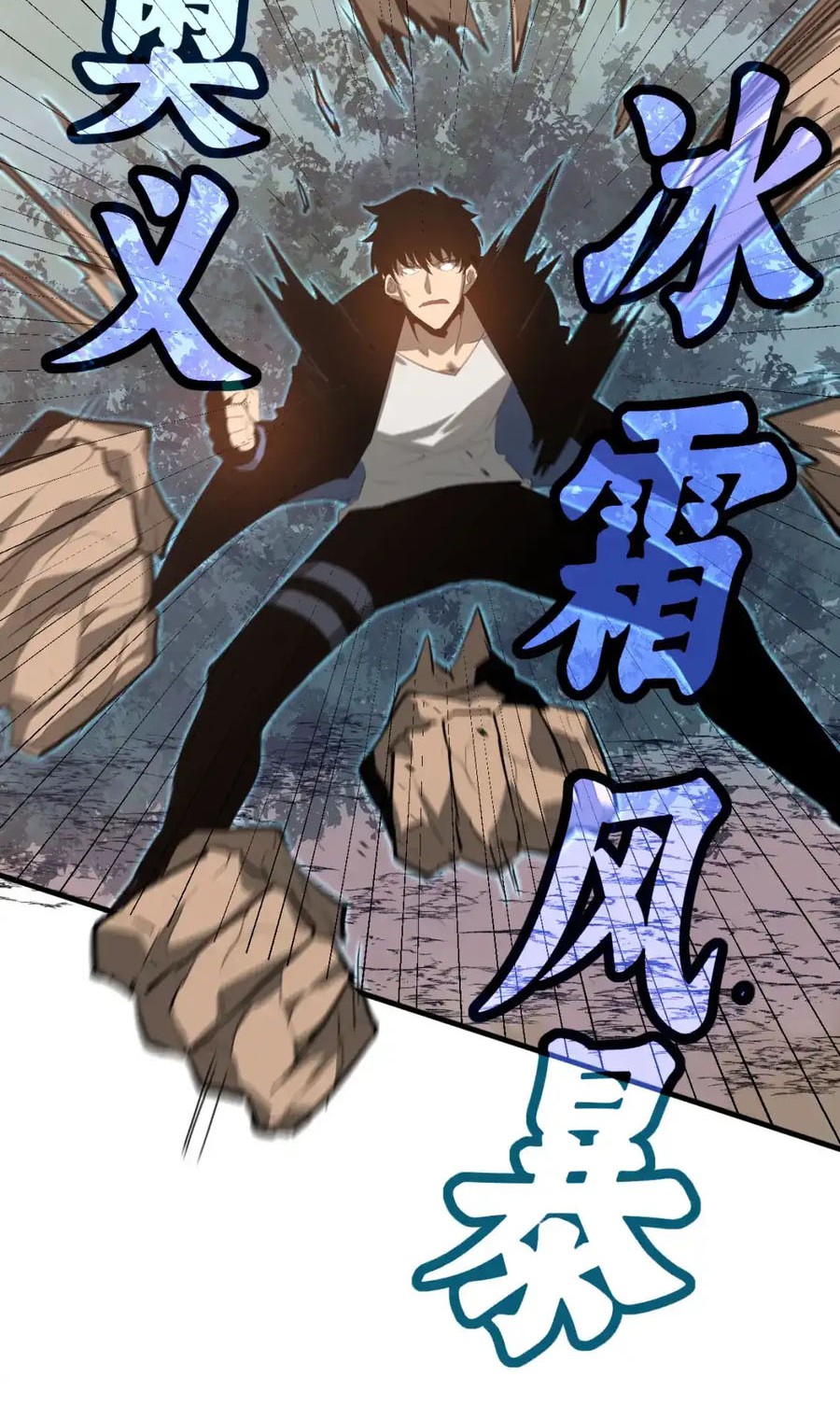 Super Evolution Chapter 141 Gambar 17