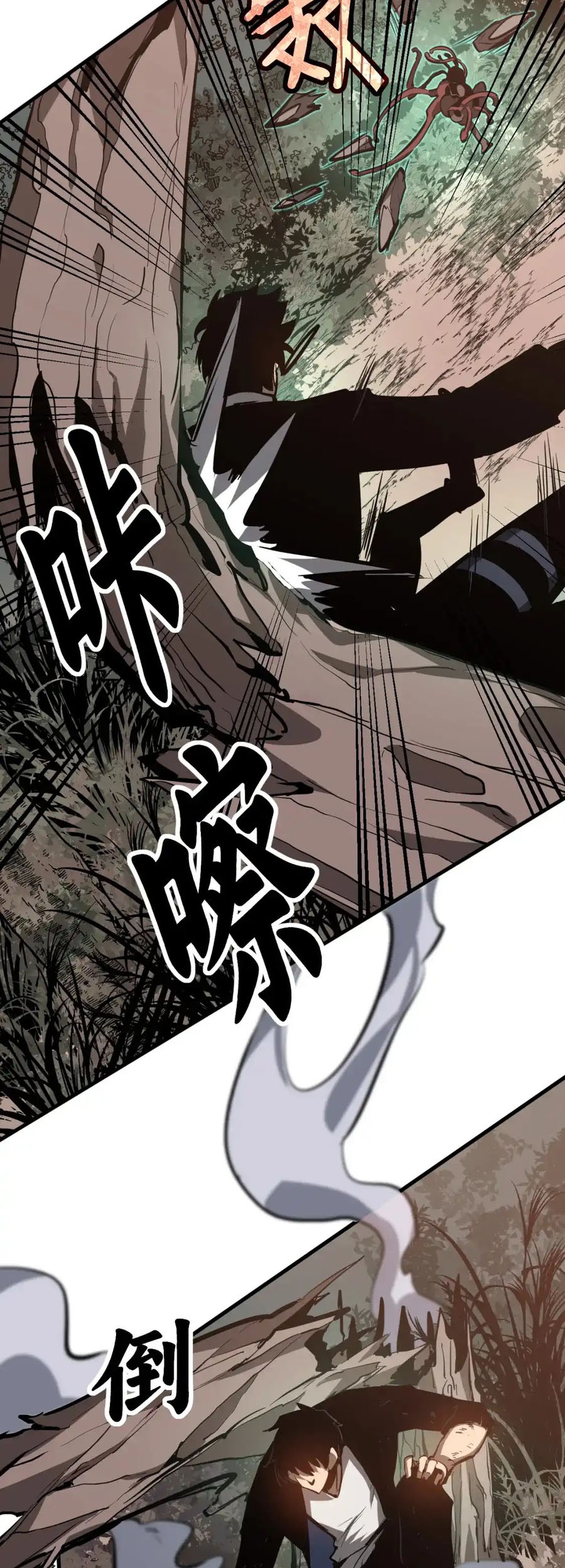 Super Evolution Chapter 141 Gambar 20