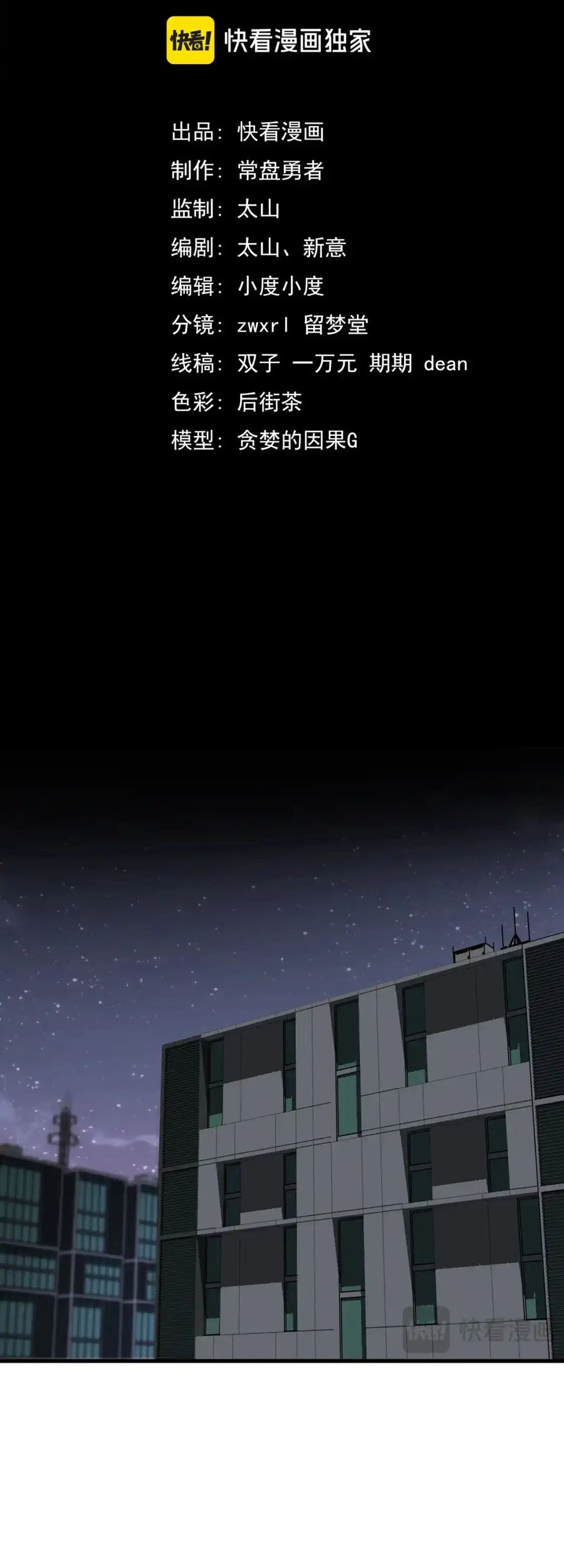 Super Evolution Chapter 135 Gambar 16