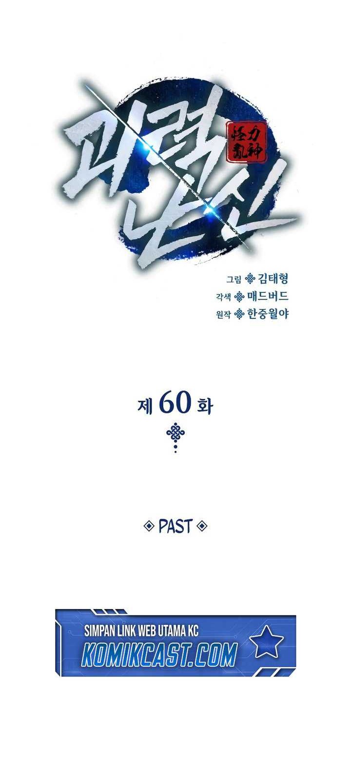 Myst, Might, Mayhem (Legend Of Heavenly Chaos Demon) Chapter 60 Gambar 27