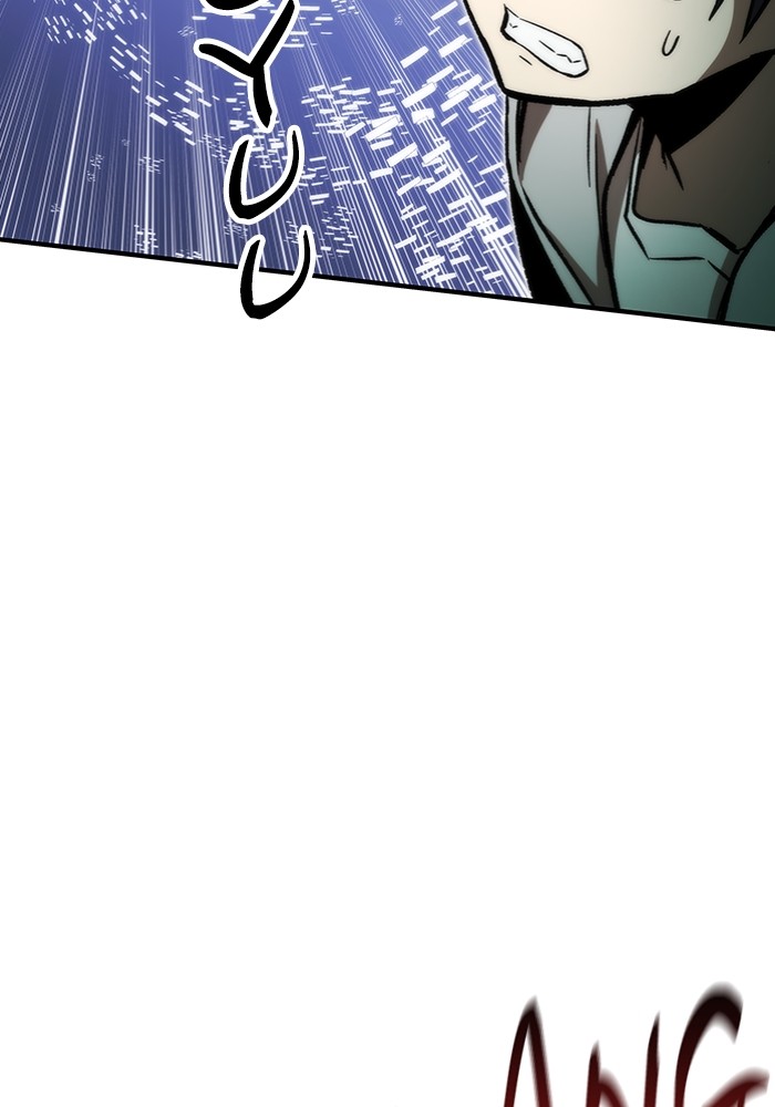 Ultra Alter Chapter 103 Gambar 43