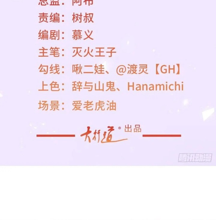 Baca Manhua Legendary Car-Hailing System Chapter 134 Gambar 2