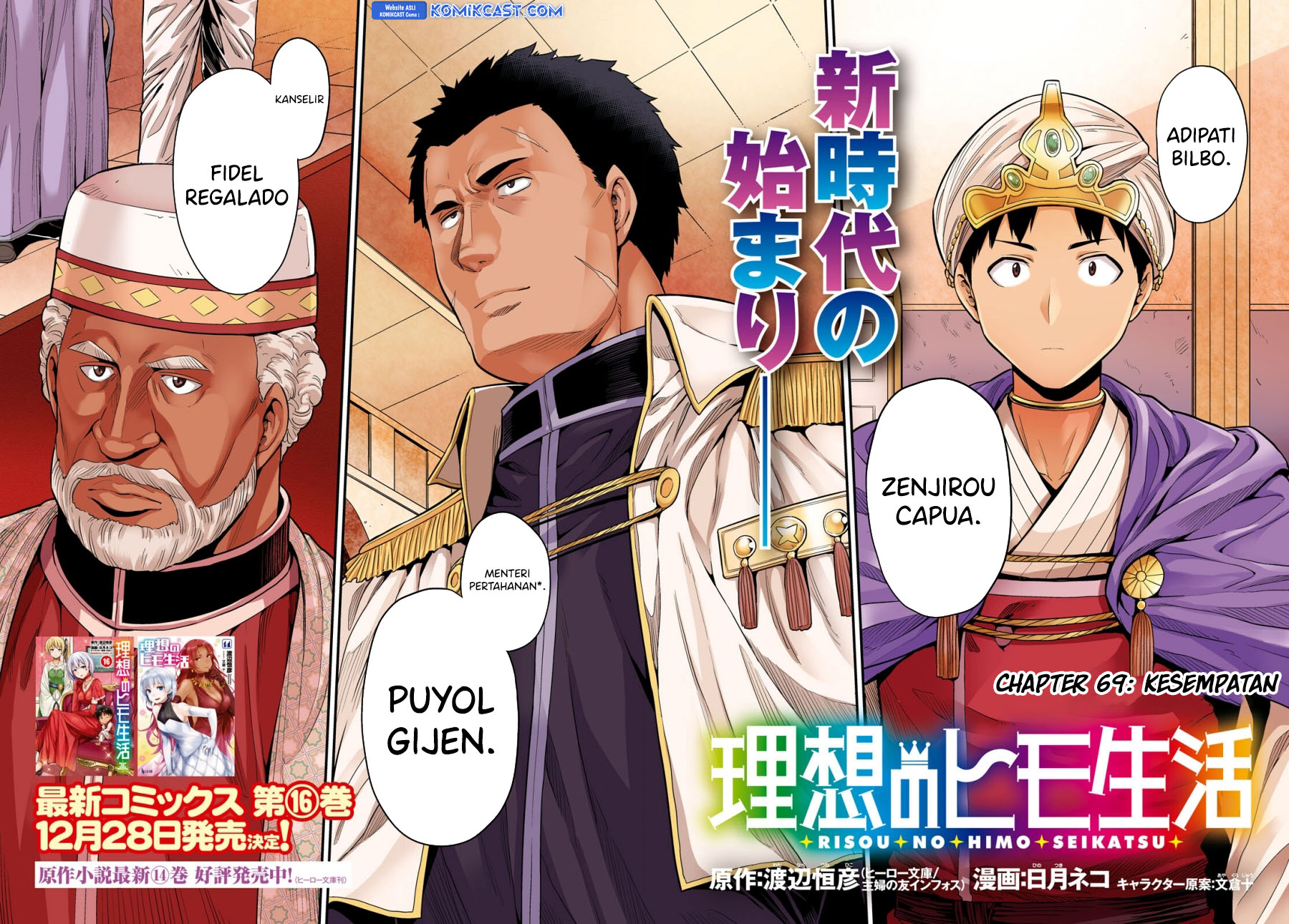 Risou no Himo Seikatsu Chapter 69 Gambar 3