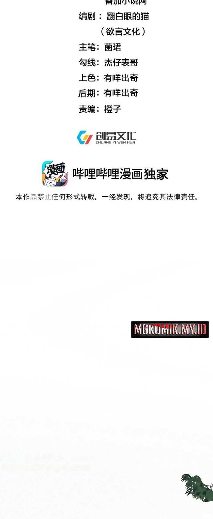 Baca Manhua Am I Invincible Chapter 235 Gambar 2