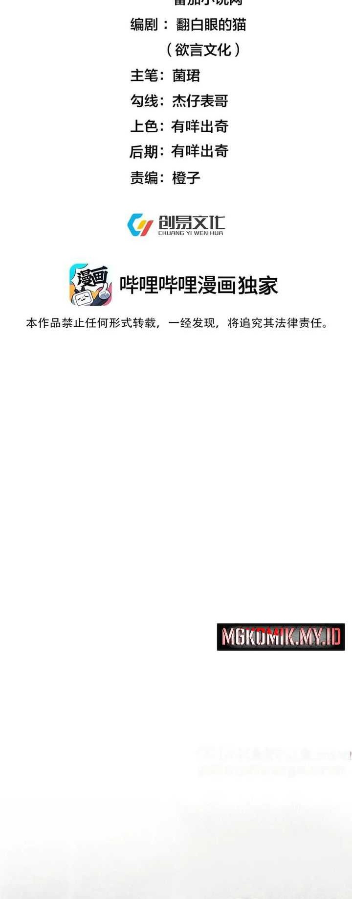Baca Manhua Am I Invincible Chapter 229 Gambar 2
