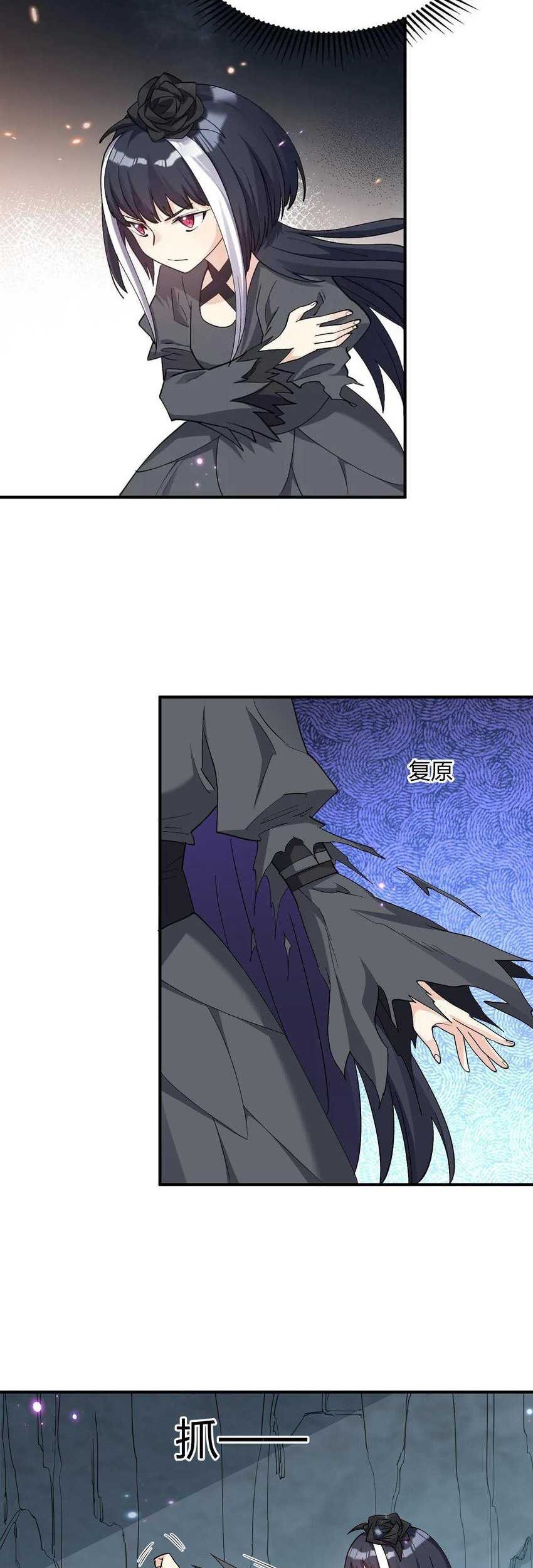 Baca Manhua I Look Too Much Like The Boss And The World Actually Believes It Chapter 56 Gambar 2