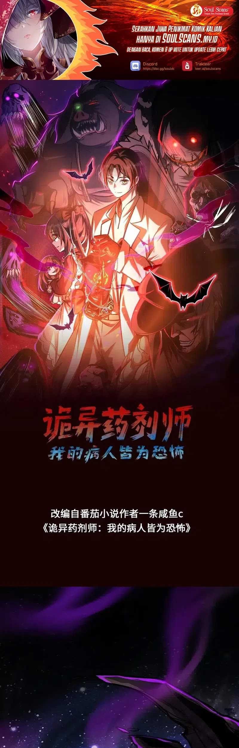 Baca Manhua Creepy Pharmacist: All My Patients Are Horrific Chapter 76 Gambar 2