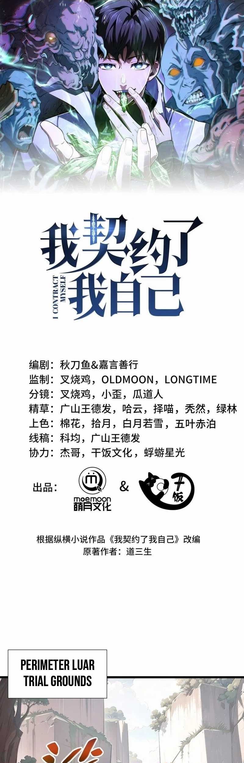Baca Manhua I Contracted Myself Chapter 70 Gambar 2