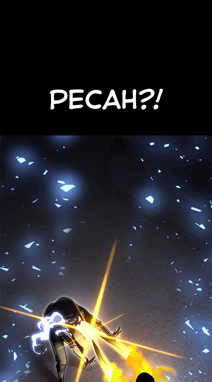 Reincarnation Path of The Underworld King Chapter 50 Gambar 164