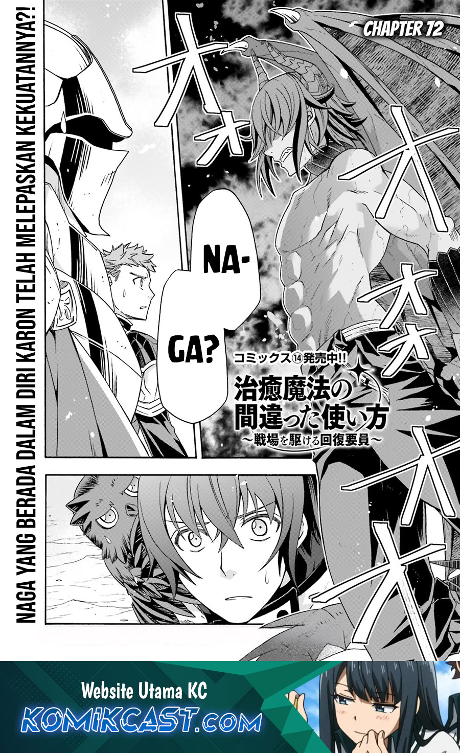 Baca Manga The Wrong Way to use Healing Magic Chapter 72 Gambar 2