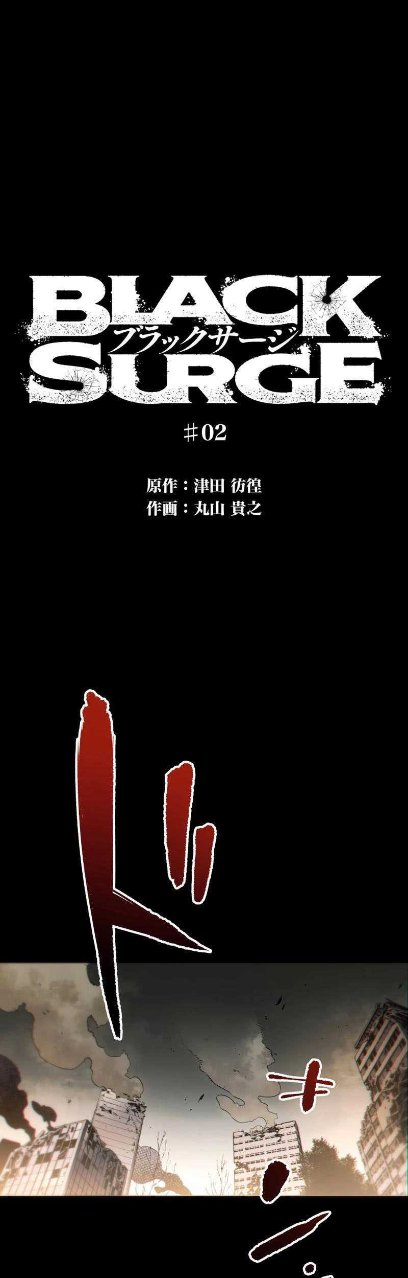 Baca Manga Black Surge Chapter 02 Gambar 2