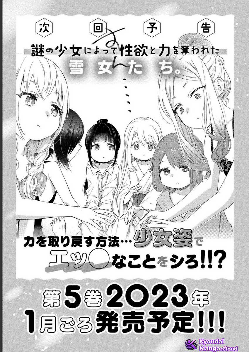 yuki no niiduma wa boku to tokeaitai chapter 20 - Page 32