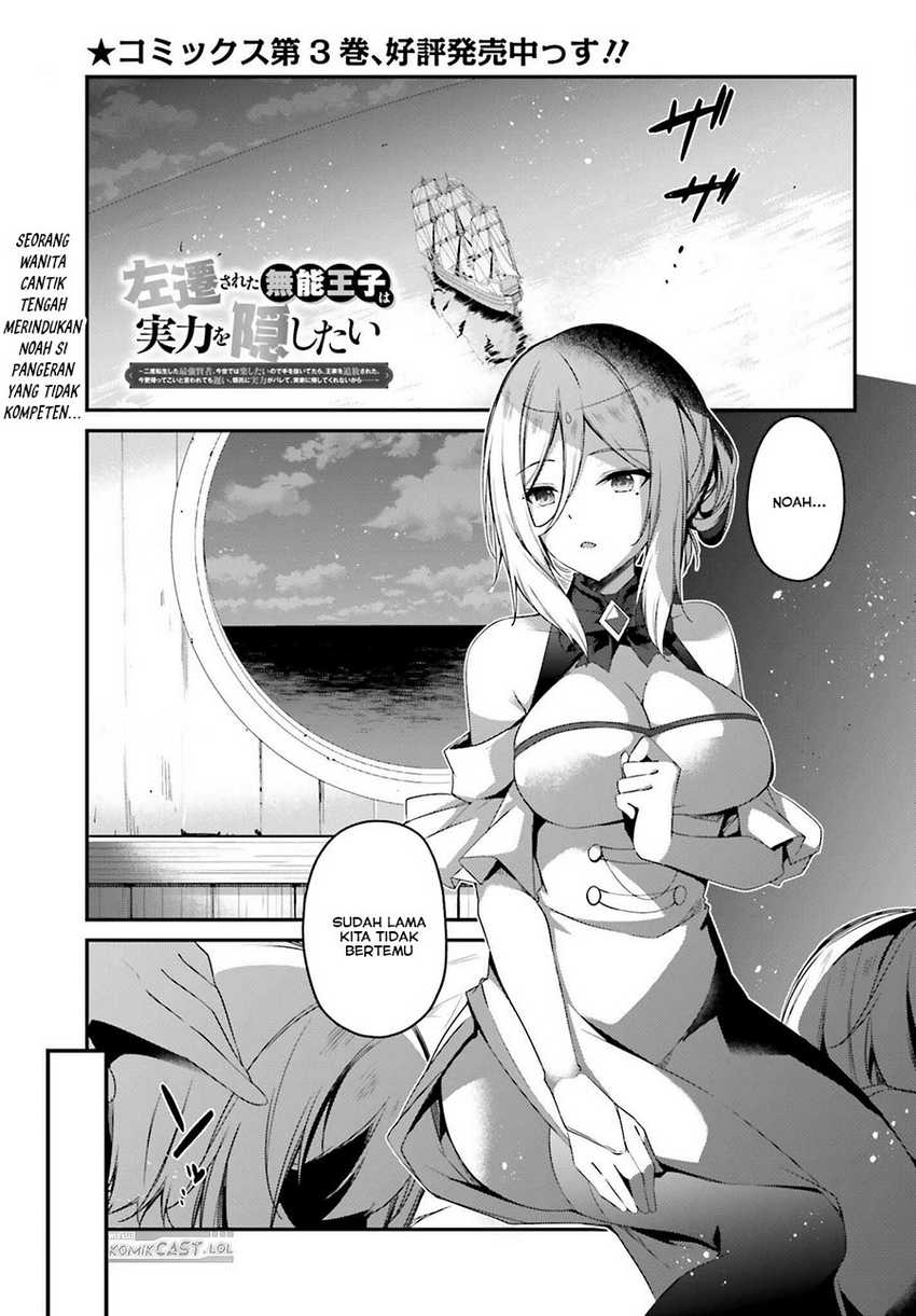 Manga The Incompetent Prince Who Has Been Banished Wants To Hide His Abilities Chapter 18 gambar nomor 2