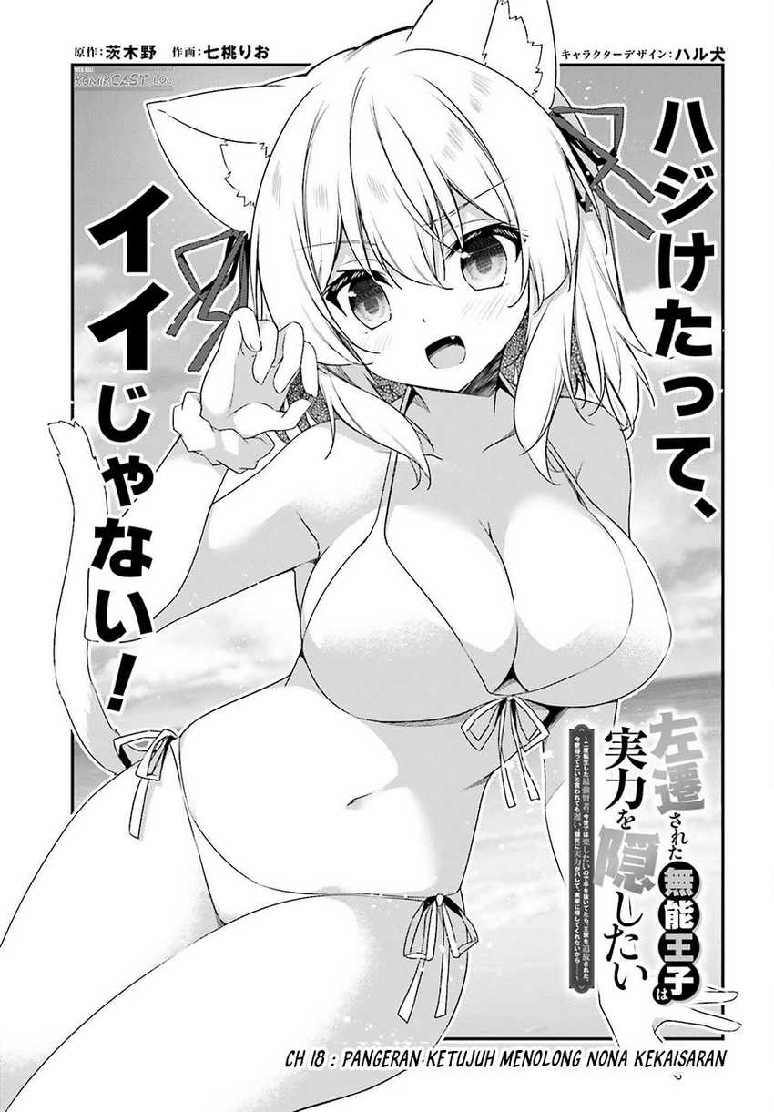 The Incompetent Prince Who Has Been Banished Wants To Hide His Abilities Chapter 18 Gambar 4