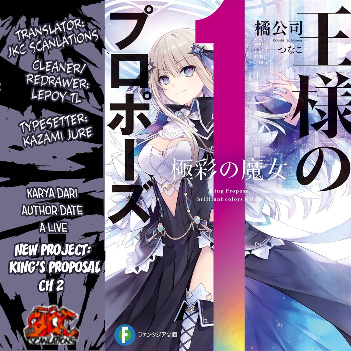 Baca Komik King’s Proposal (Ousama no Propose) Chapter 02 Gambar 1