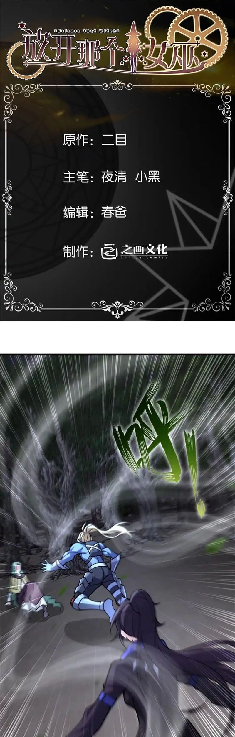 Baca Manhua Release That Witch Chapter 646 Gambar 2