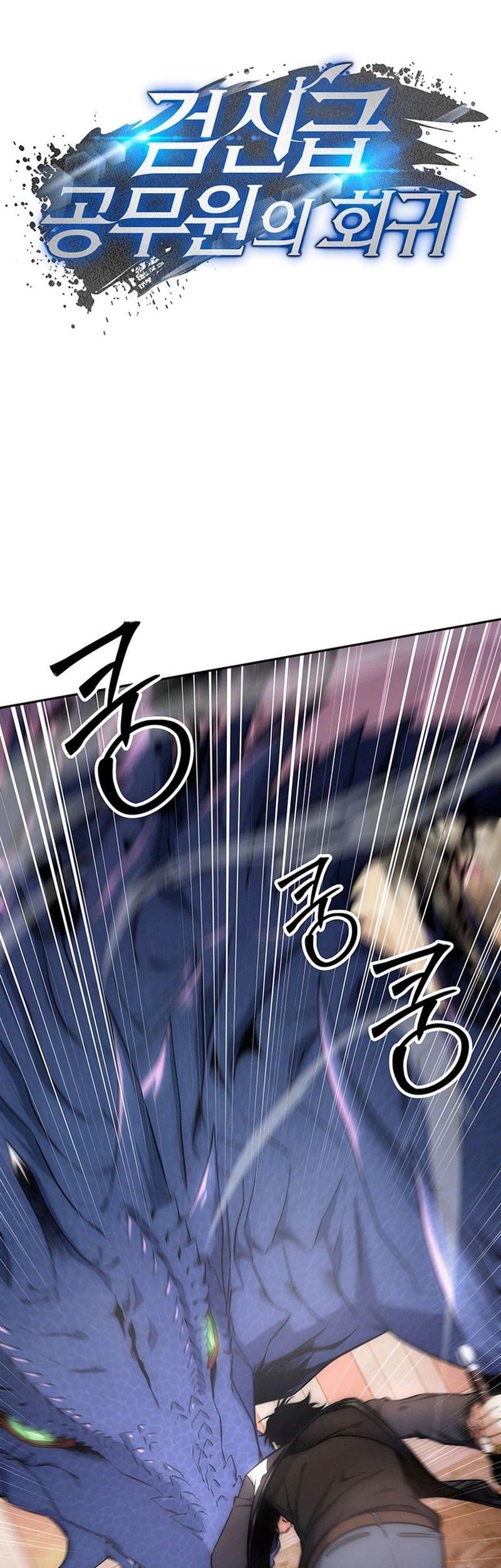 Baca Manhwa Return of the Sword God-Rank Civil Servant Chapter 18 Gambar 2