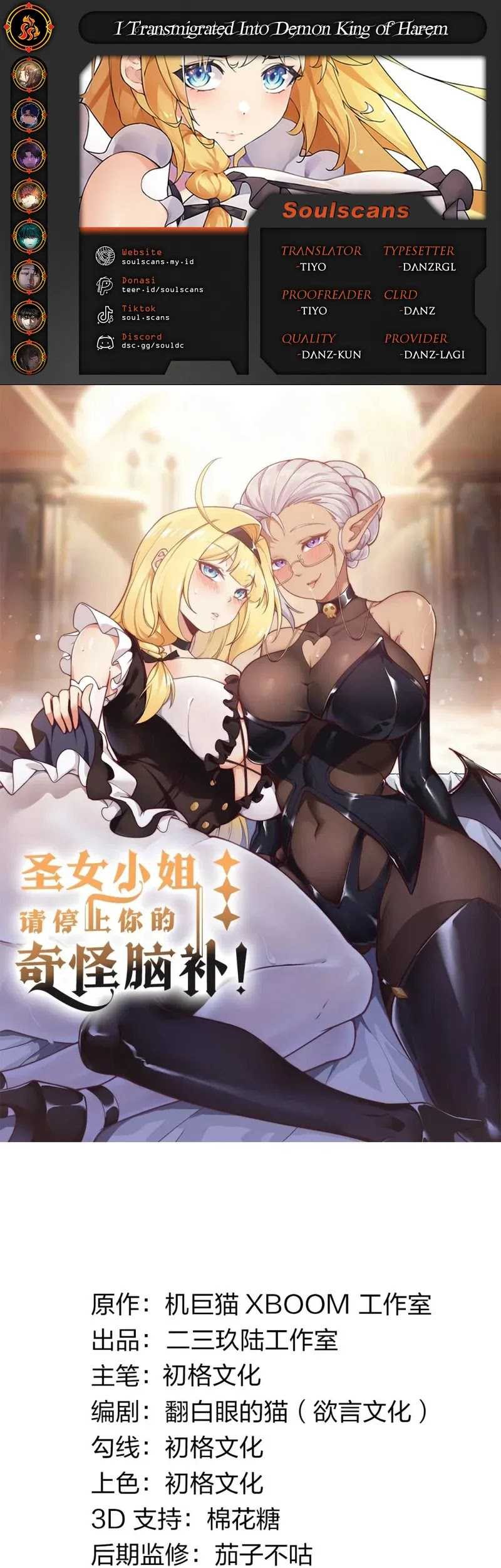 Baca Komik I Transmigrated Into Demon King Of Harem? Chapter 54 Gambar 1