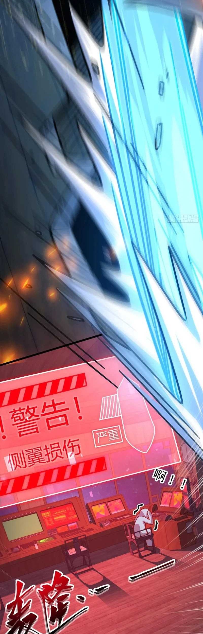 My Master Only Breaks Through Every Time the Limit Is Reached Chapter 92 Gambar 43