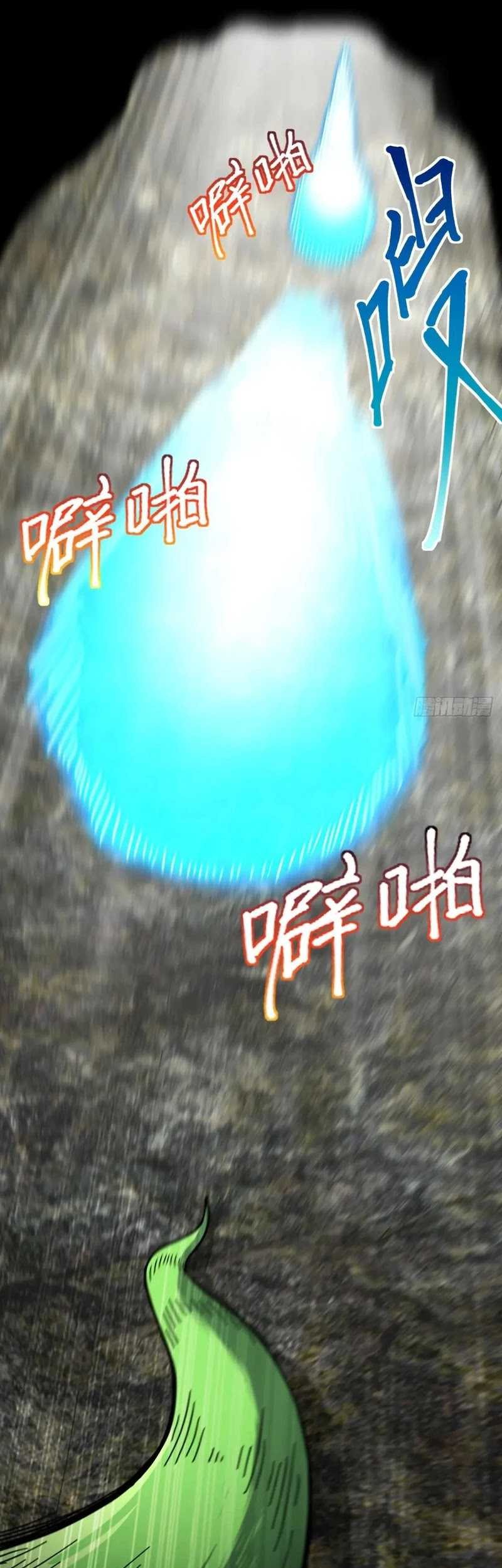 My Master Only Breaks Through Every Time the Limit Is Reached Chapter 91 Gambar 32