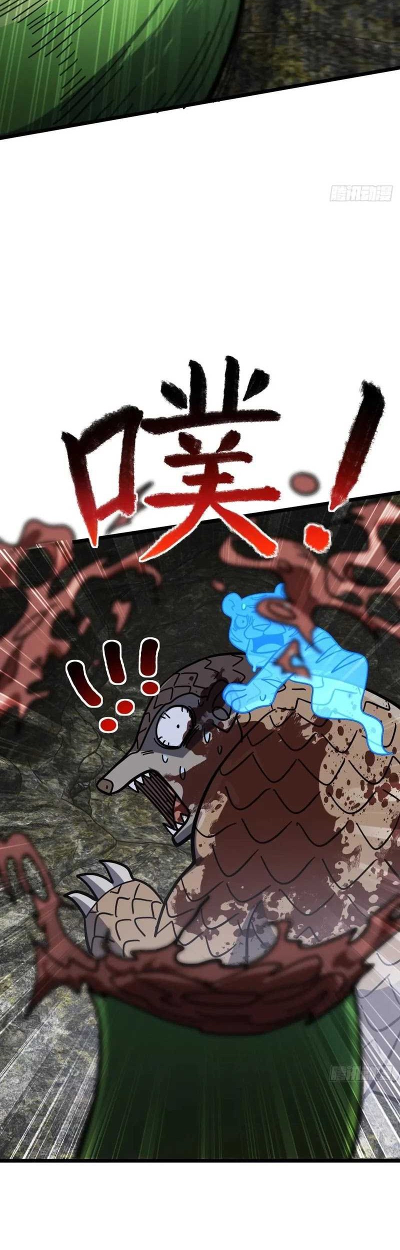 My Master Only Breaks Through Every Time the Limit Is Reached Chapter 91 Gambar 33