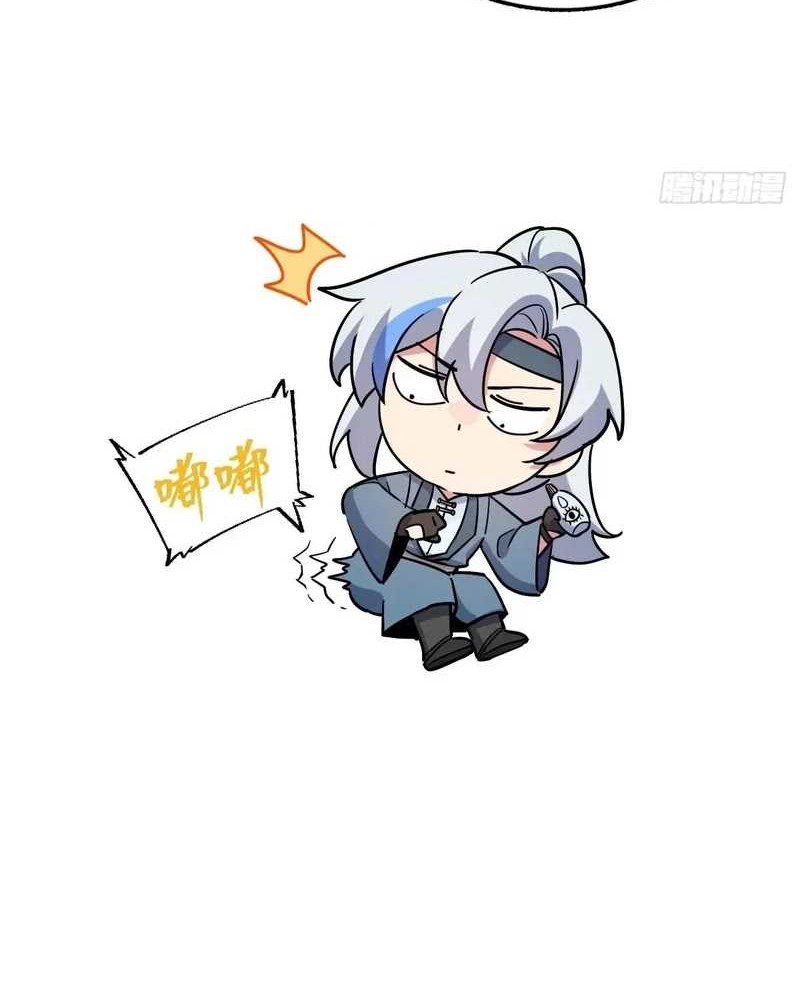 My Master Only Breaks Through Every Time the Limit Is Reached Chapter 90 Gambar 20