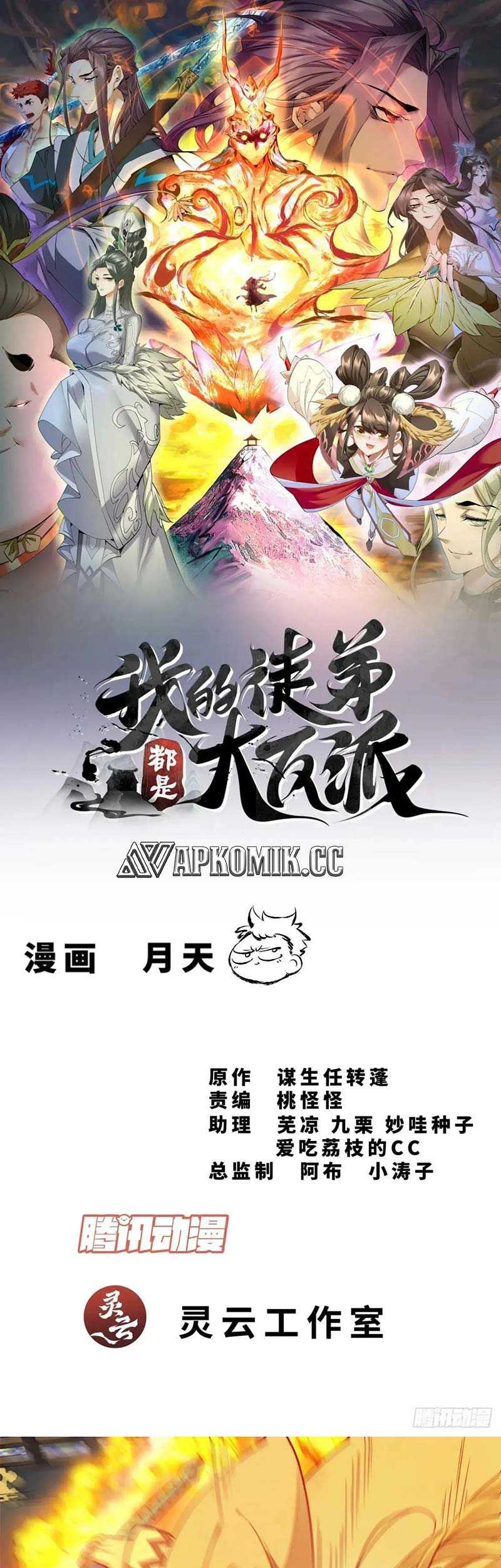 Baca Manhua My Disciples Are All Big Villains Chapter 336 Gambar 2