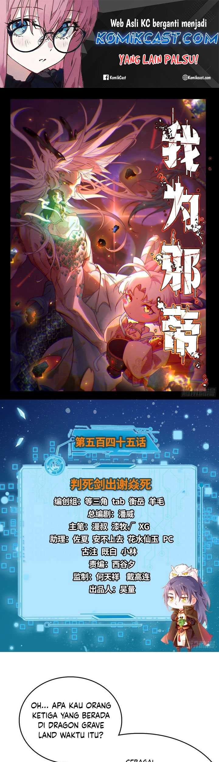 Baca Manhua I’m An Evil God Chapter 545 Gambar 2