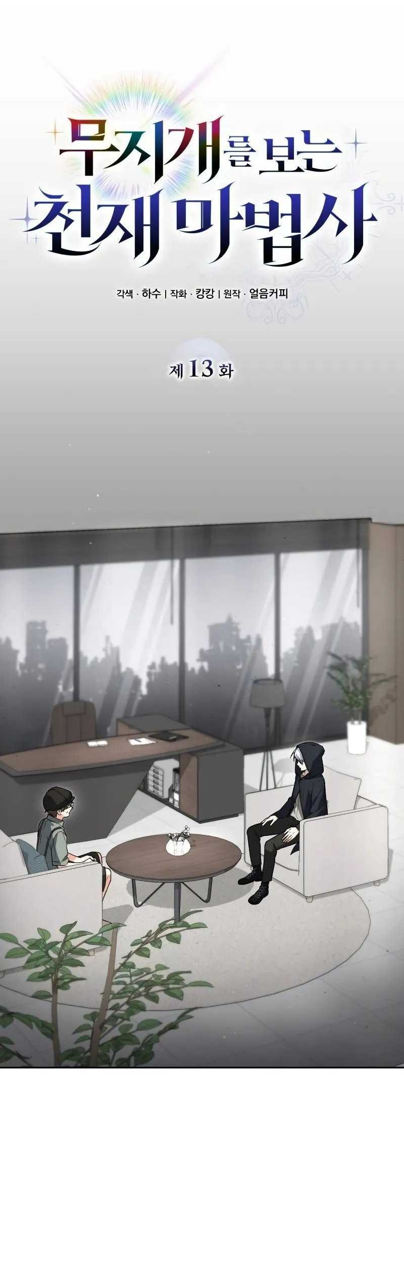 Genius Prismatic Mage Chapter 13 Gambar 43