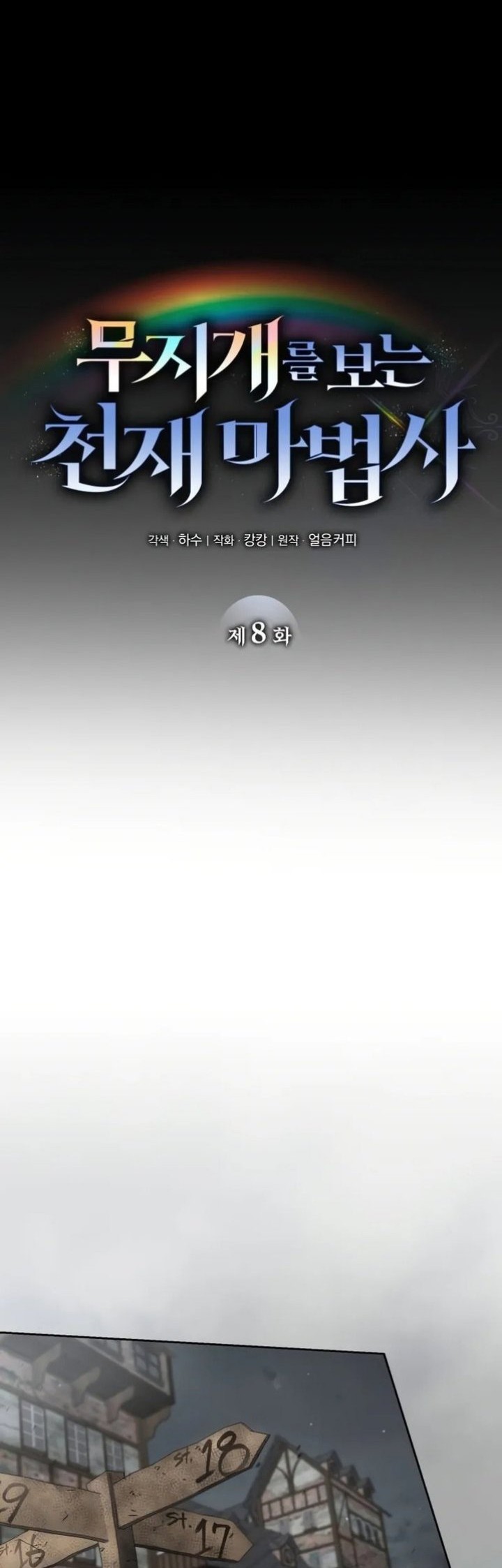 Genius Prismatic Mage Chapter 08 Gambar 31