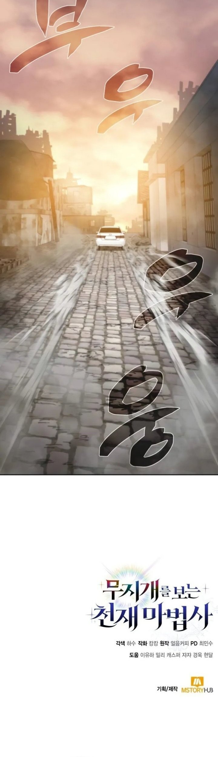Genius Prismatic Mage Chapter 08 Gambar 75