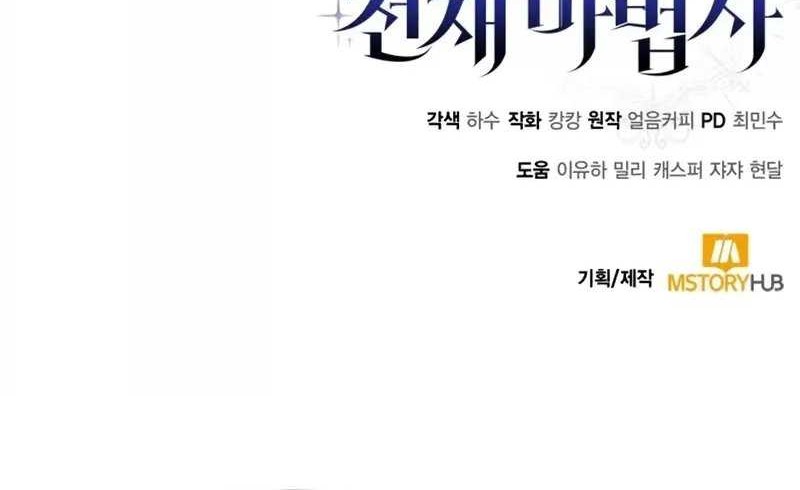 Genius Prismatic Mage Chapter 05 Gambar 89