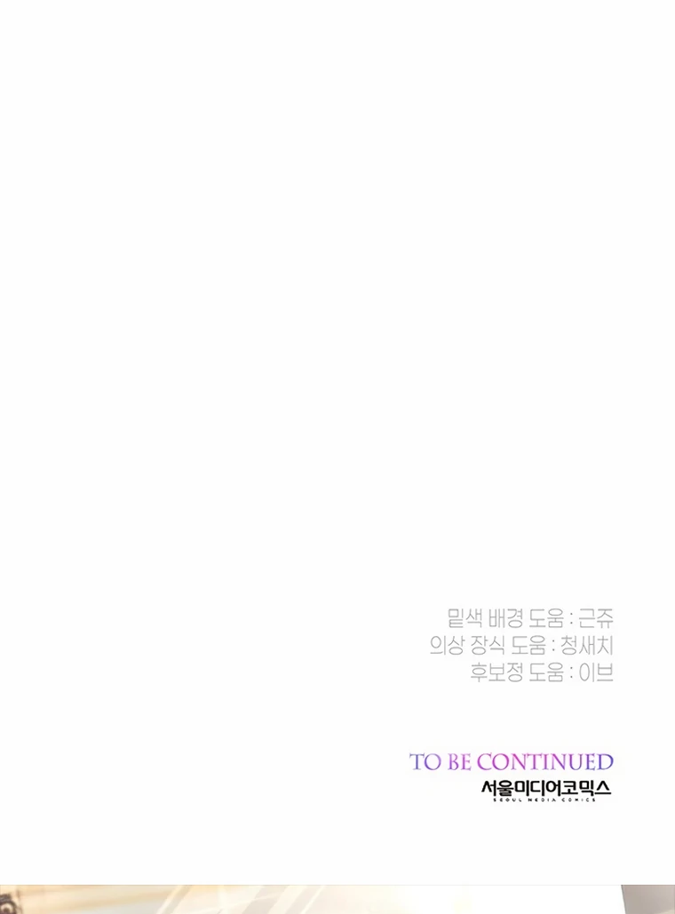 Baby Tyrant Chapter 96 Gambar 117