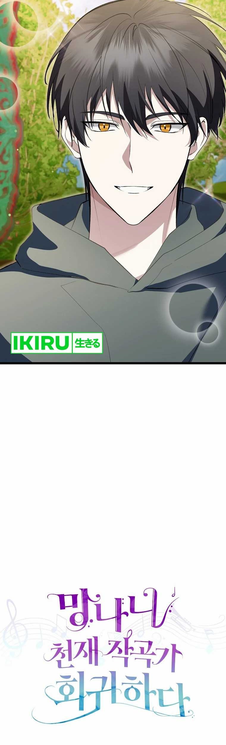 The Crazy Genius Composer Returns Chapter 53 Gambar 31