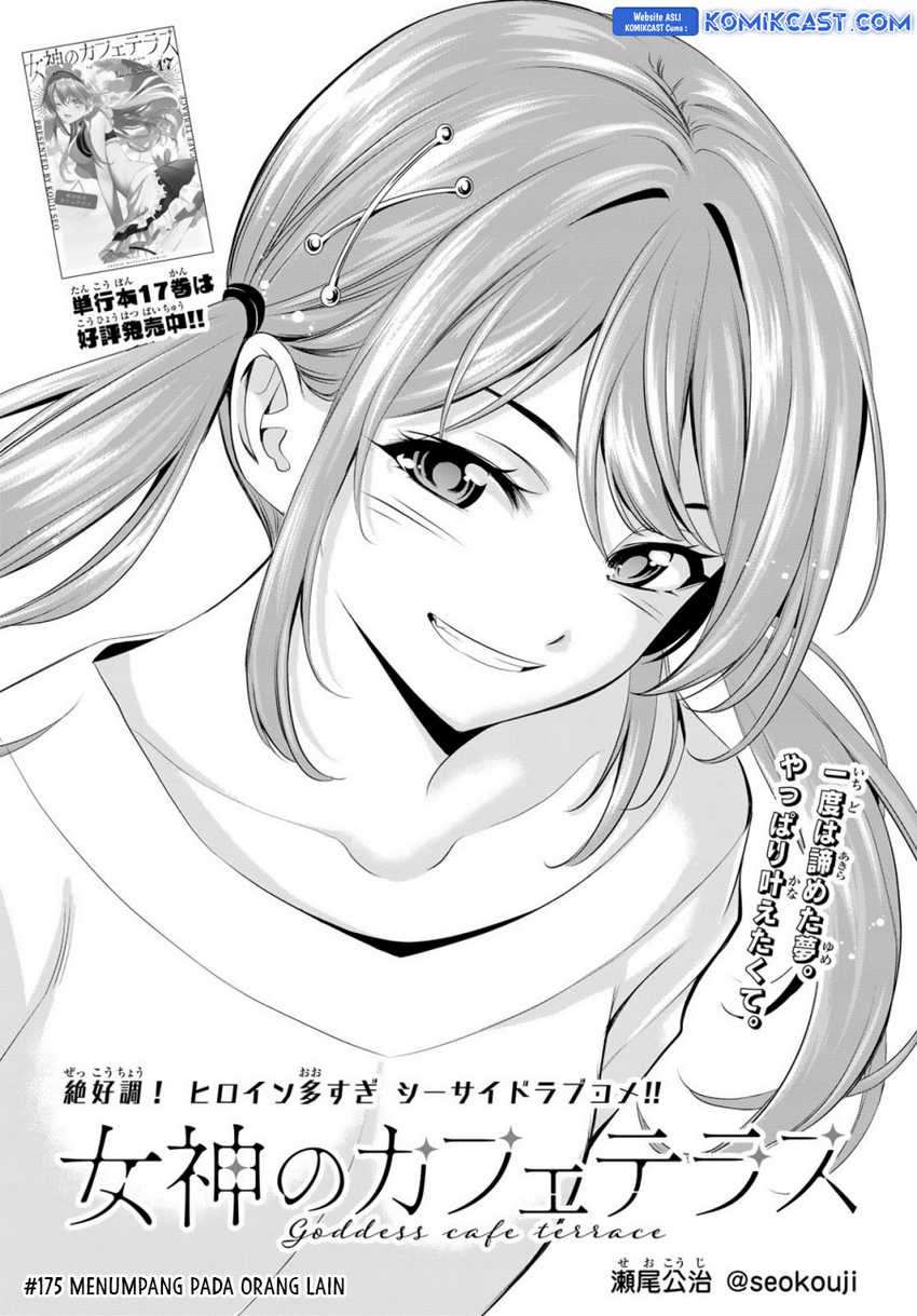 Komik Megami no Kafeterasu (Goddess Café Terrace) - Chapter Chapter 175 - Halaman 3