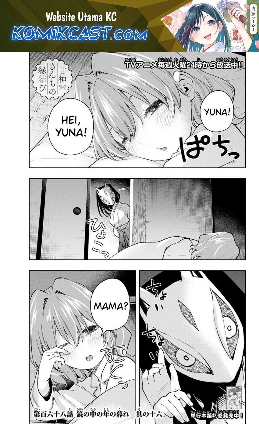 Baca Manga Amagami-san Chi no Enmusubi Chapter 168 Gambar 2