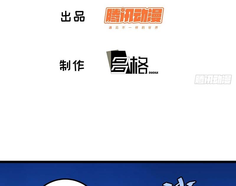 I am Self-disciplined And Invincible Chapter 88 Gambar 3