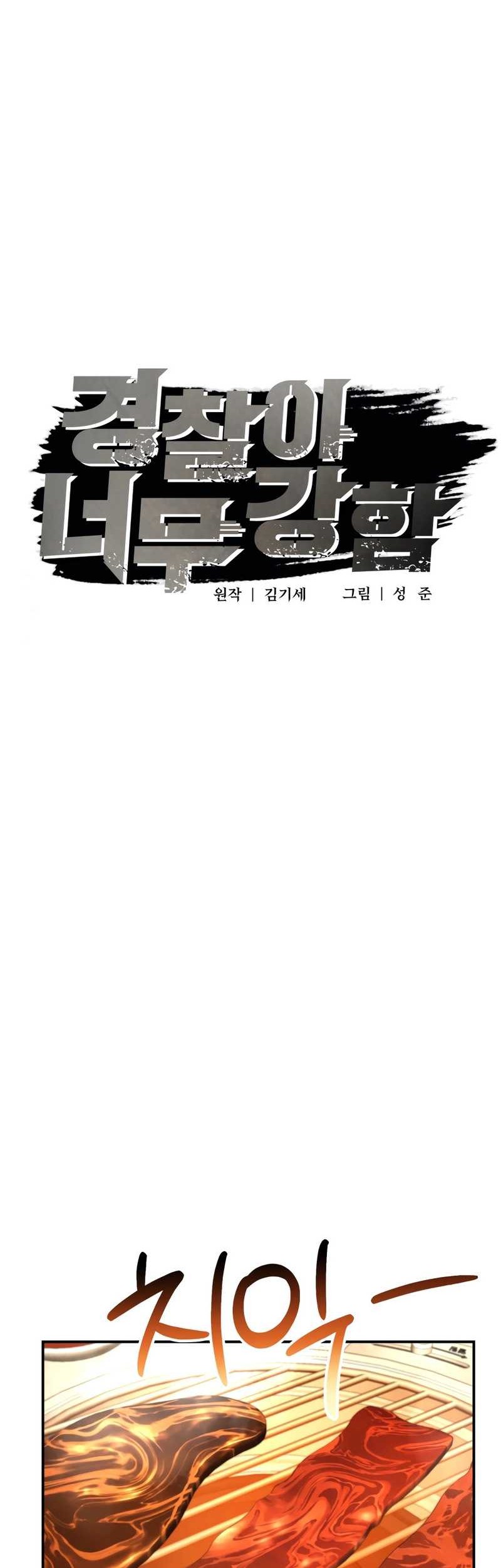 The Cop Is Too Strong Chapter 31 Gambar 32