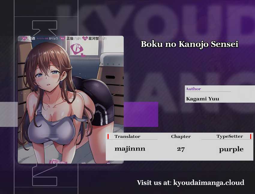 Baca Komik Boku no Kanojo Sensei Chapter 27 Gambar 1