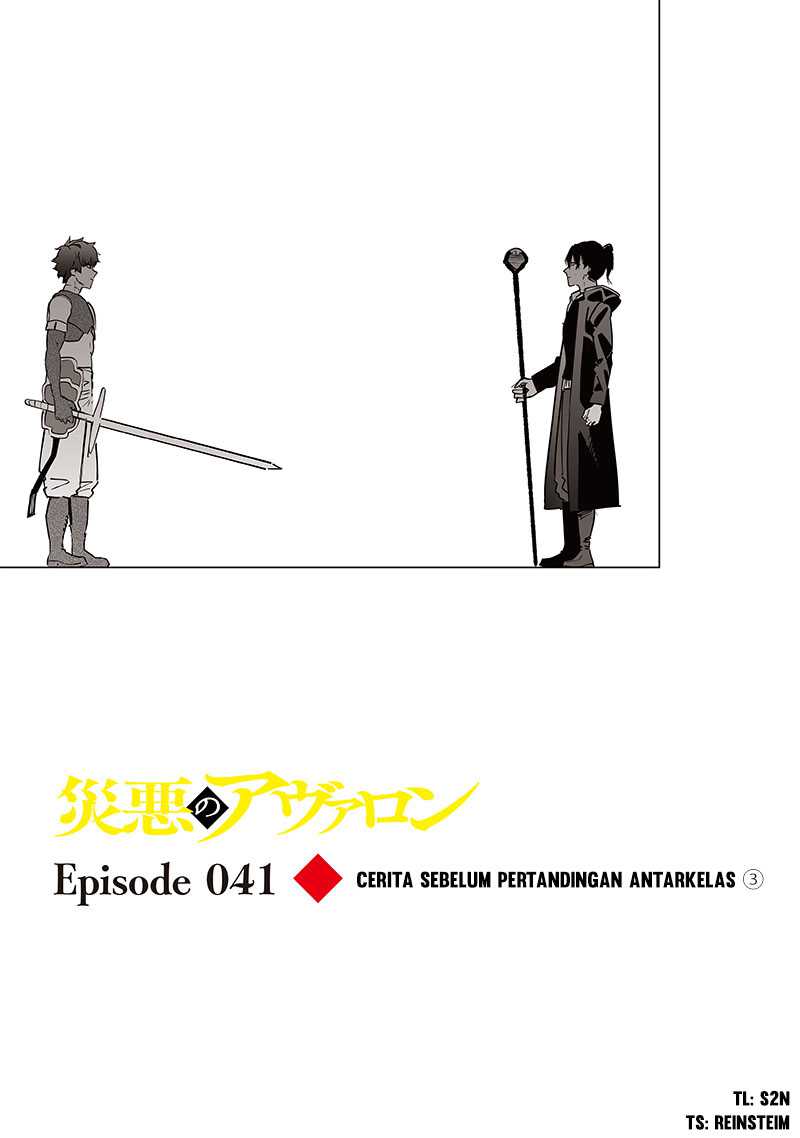 Baca Komik Saiaku no Avalon Chapter 41 Gambar 1