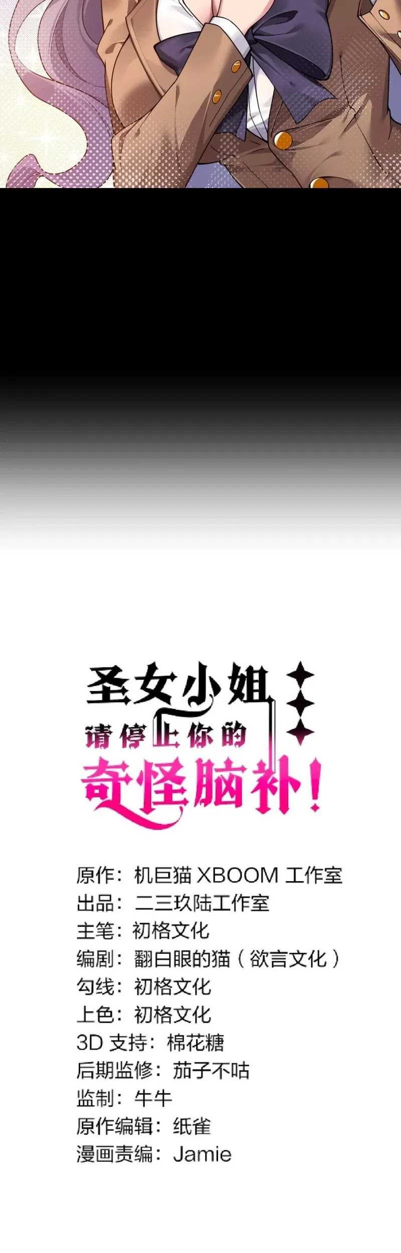 I Transmigrated Into Demon King Of Harem? Chapter 56 Gambar 4