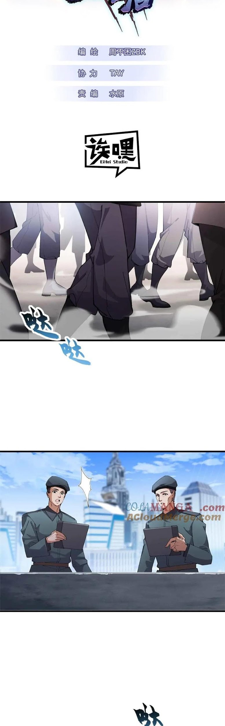 Baca Manhua Super God Pet Shop Chapter 171 Gambar 2