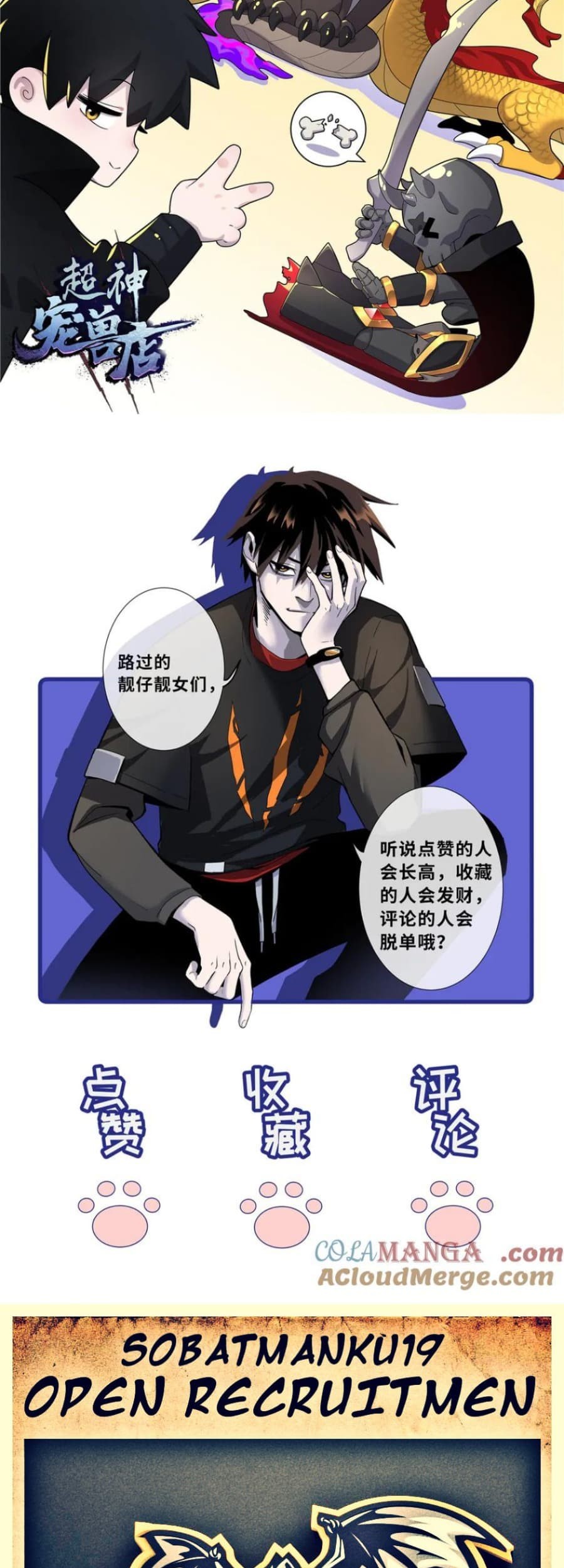 Super God Pet Shop Chapter 171 Gambar 40