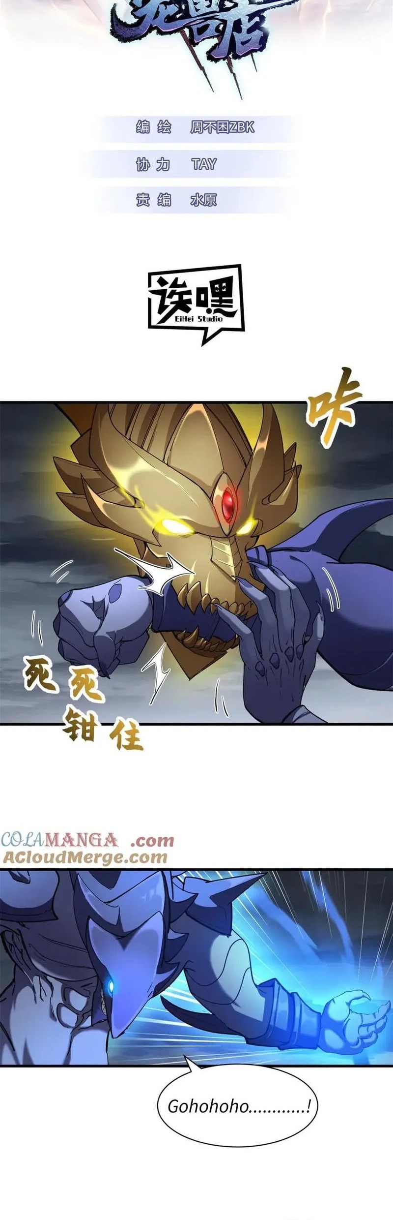 Baca Manhua Super God Pet Shop Chapter 169 Gambar 2