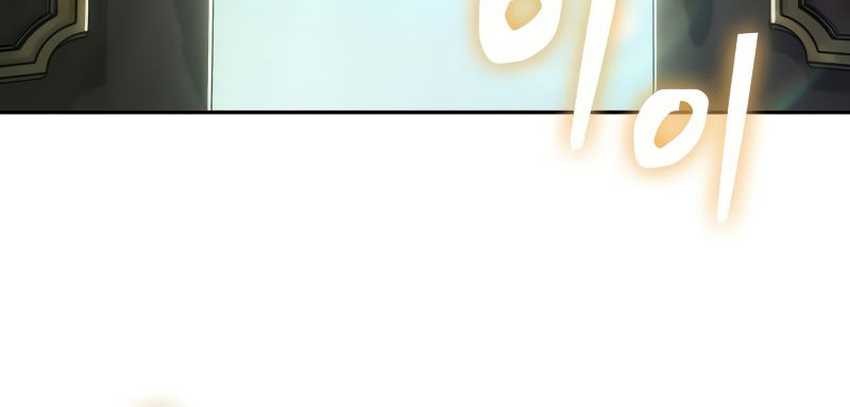 The Last Adventurer Chapter 58 Gambar 11