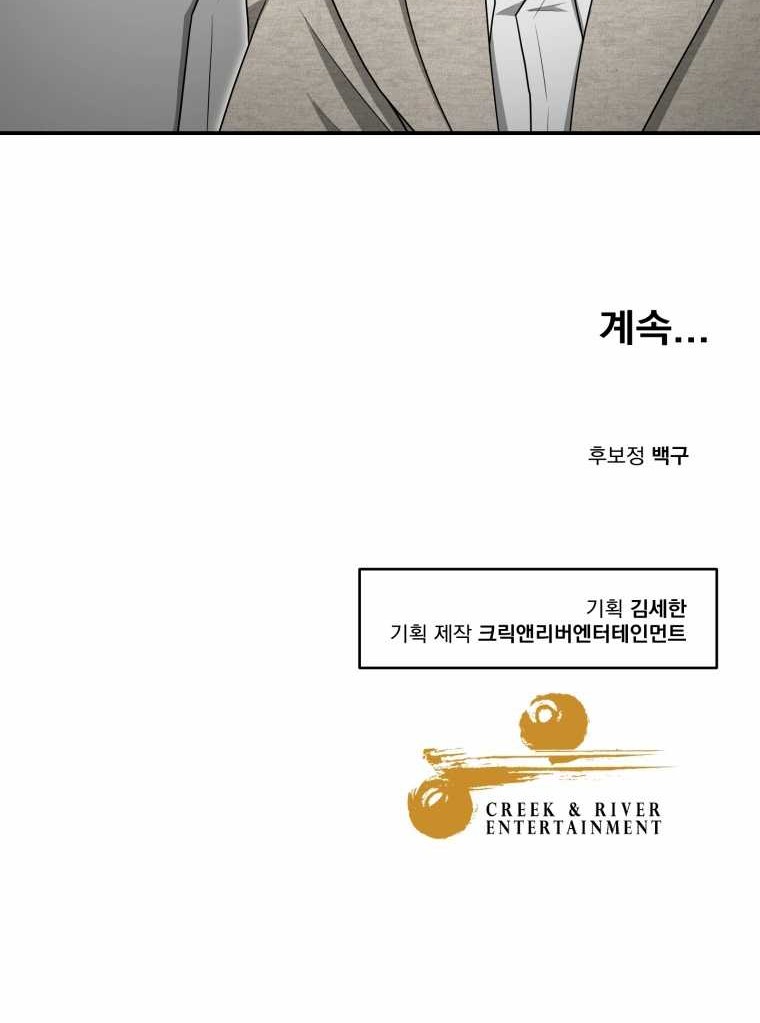 Golden Print Chapter 64 Gambar 53
