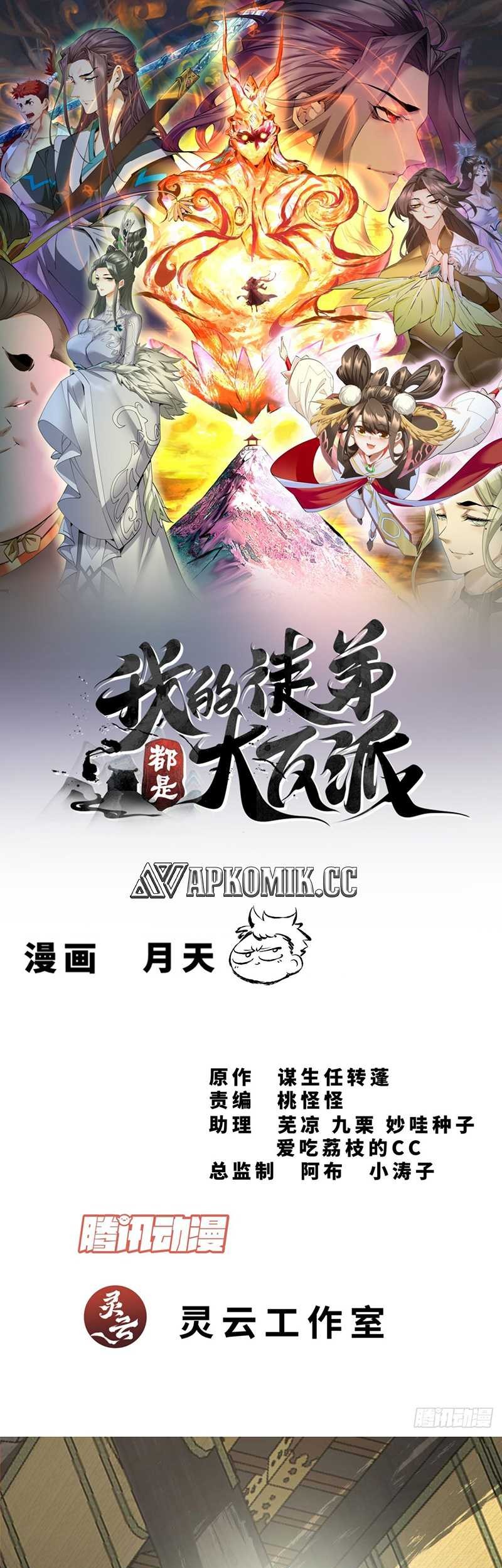 Baca Manhua My Disciples Are All Big Villains Chapter 337 Gambar 2