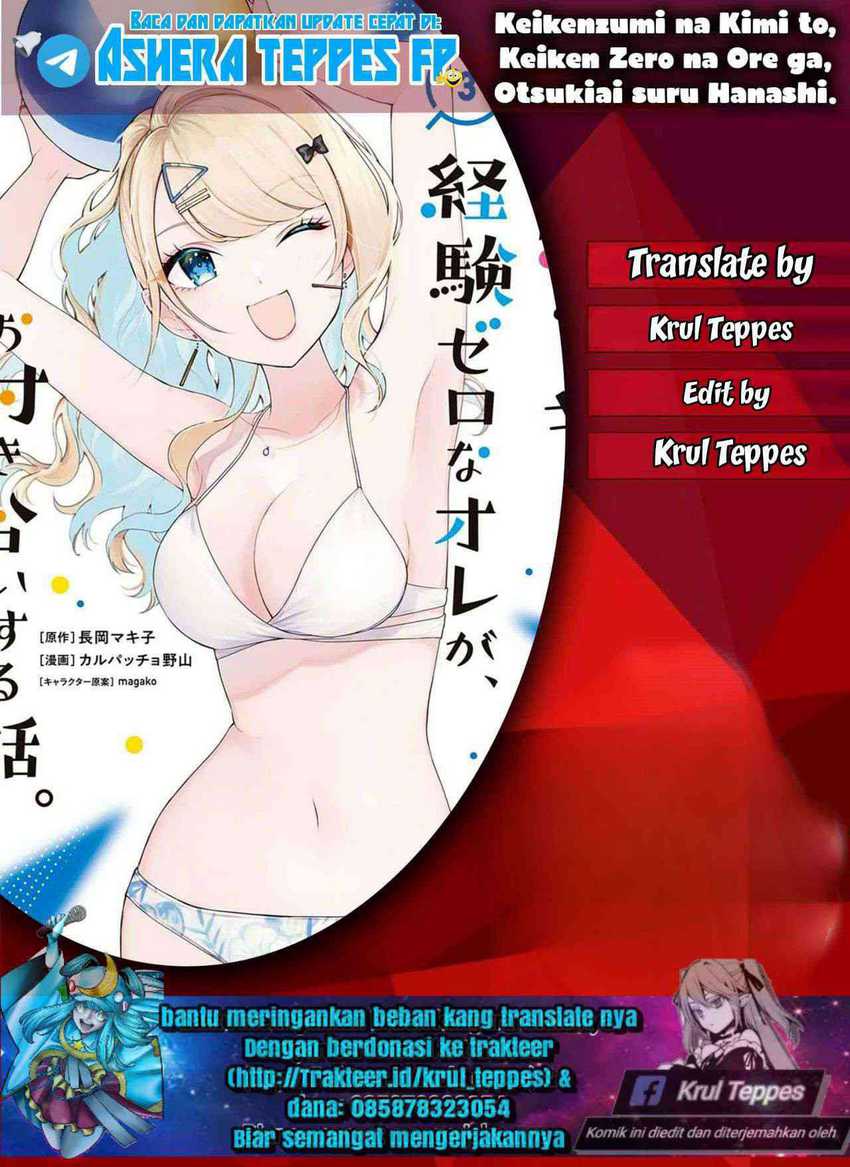 Baca Komik Keiken Zumi na Kimi to, Keikein Zero na Ore ga, Otsukiai Suru Hanashi Chapter 31 Gambar 1