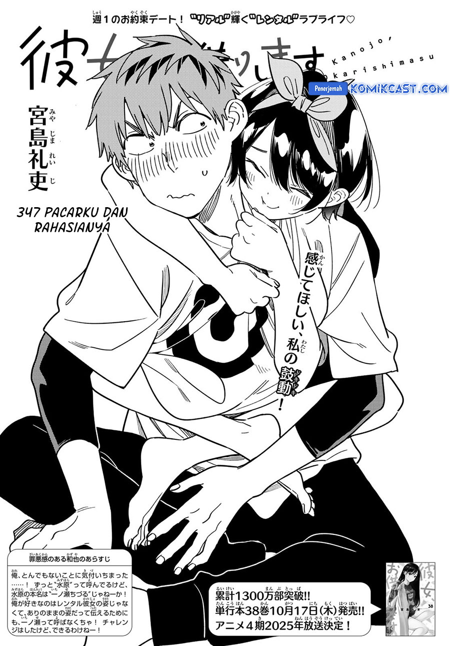 Kanojo Okarishimasu Chapter 347 Gambar 4